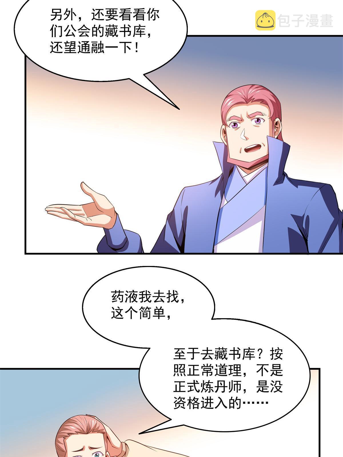 第205话  袁涛的计划3