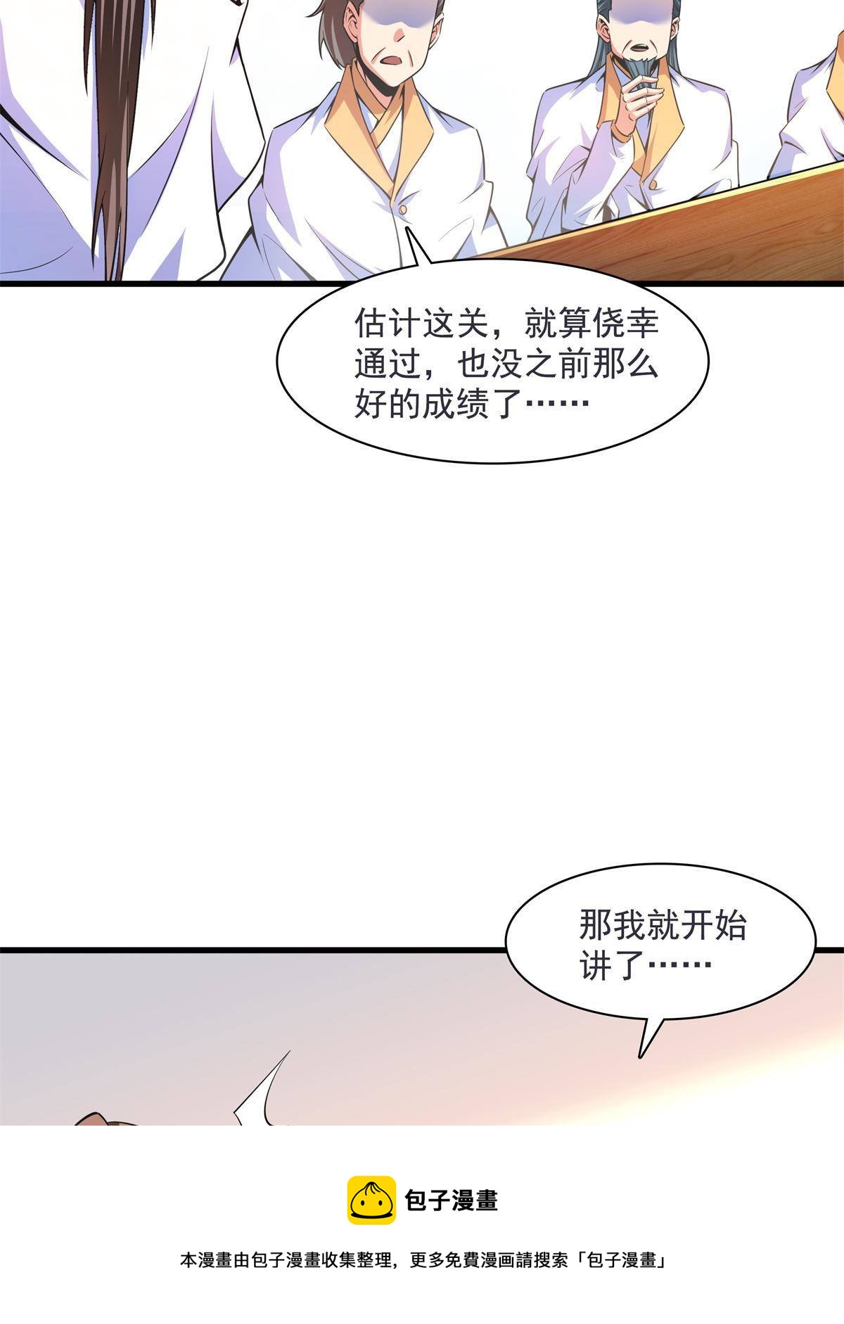 第168话 功法海12