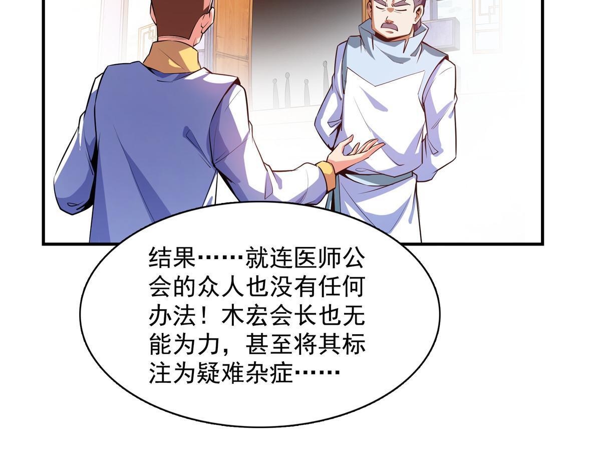 第190话  宗师境天道功法17