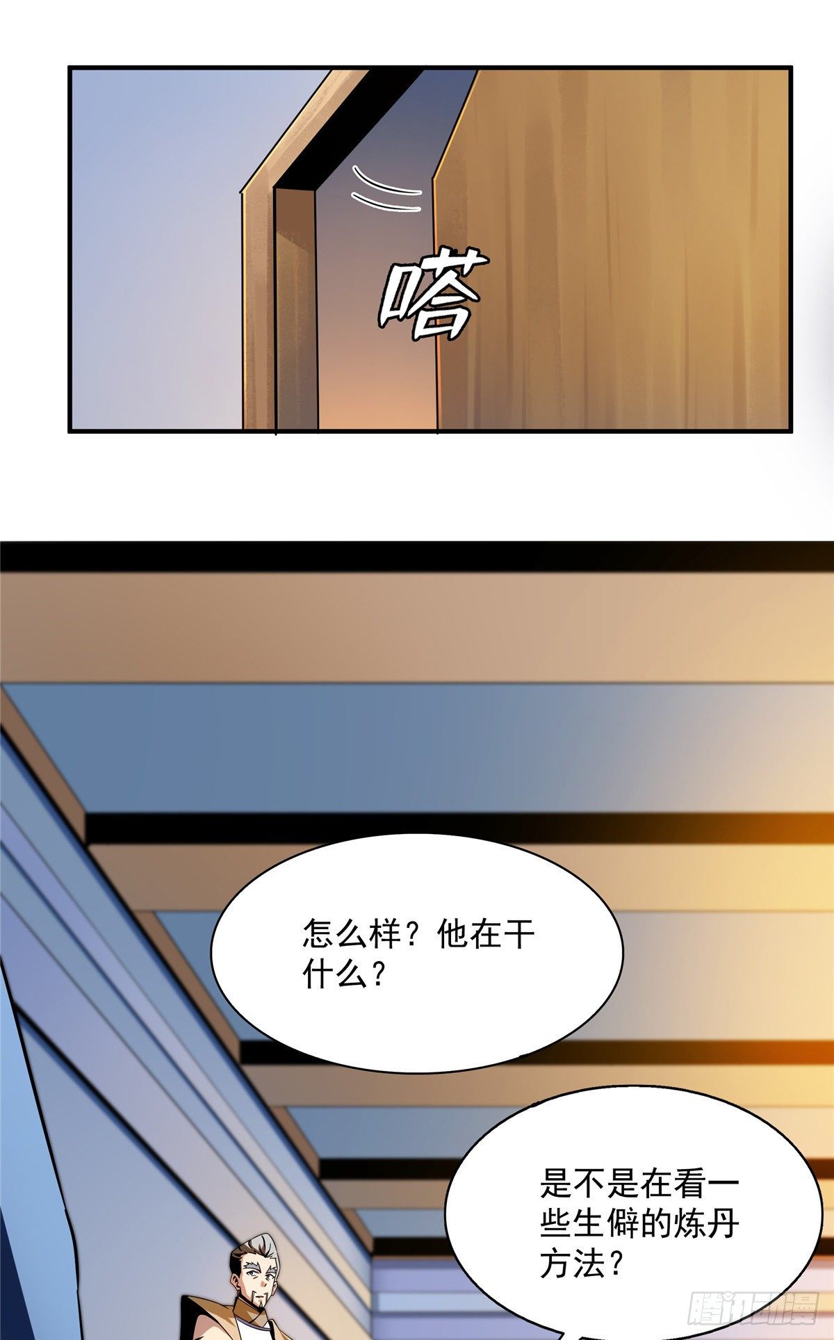 62 姚寒的疑惑1