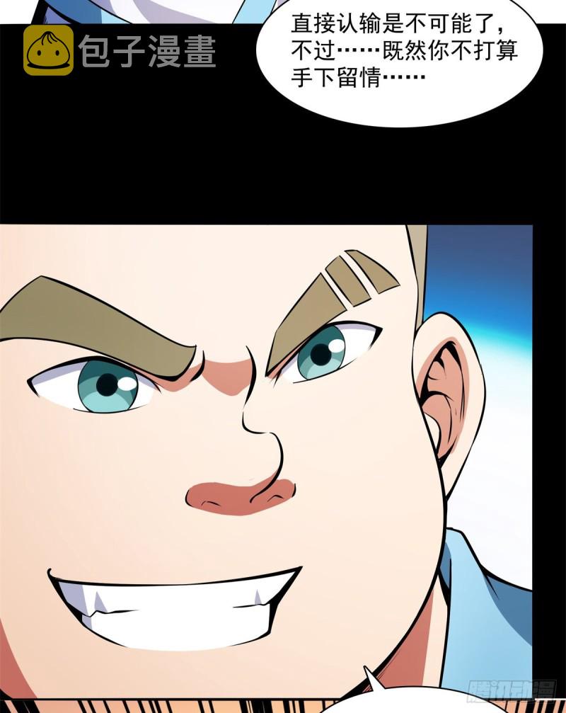 124 袁涛 VS 孔杰28