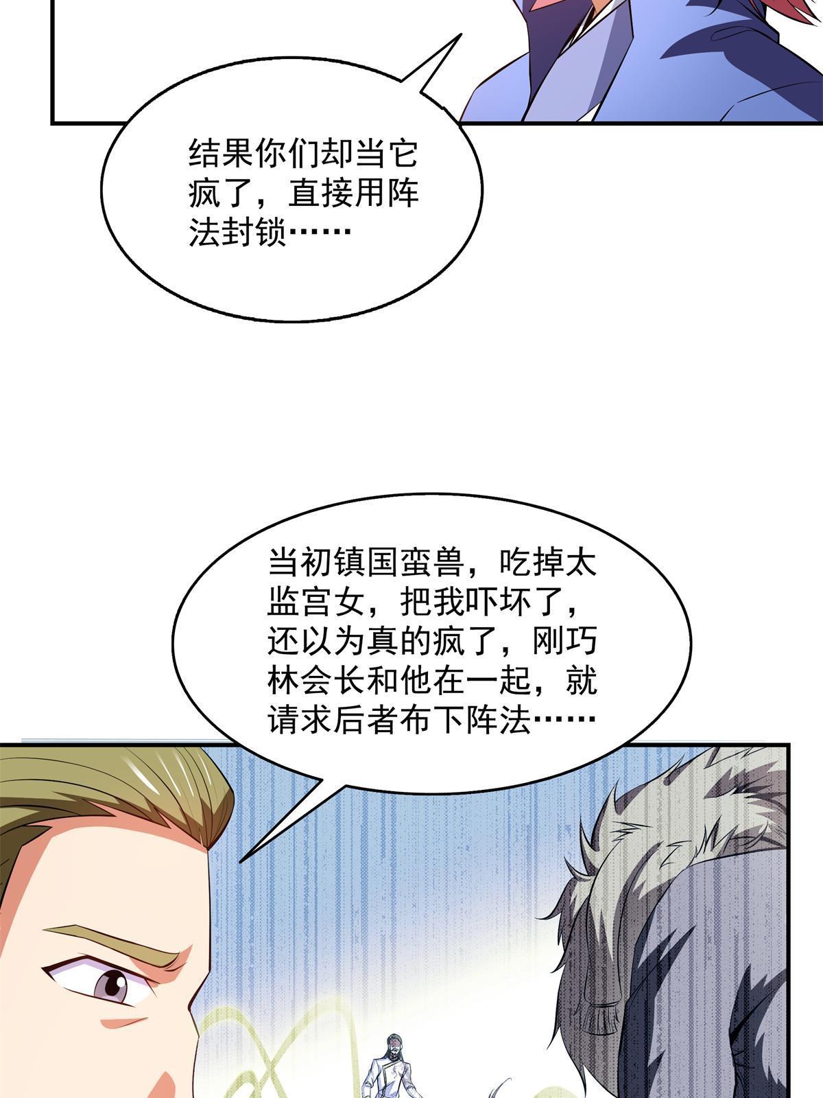 第200话  宗师境巅峰7