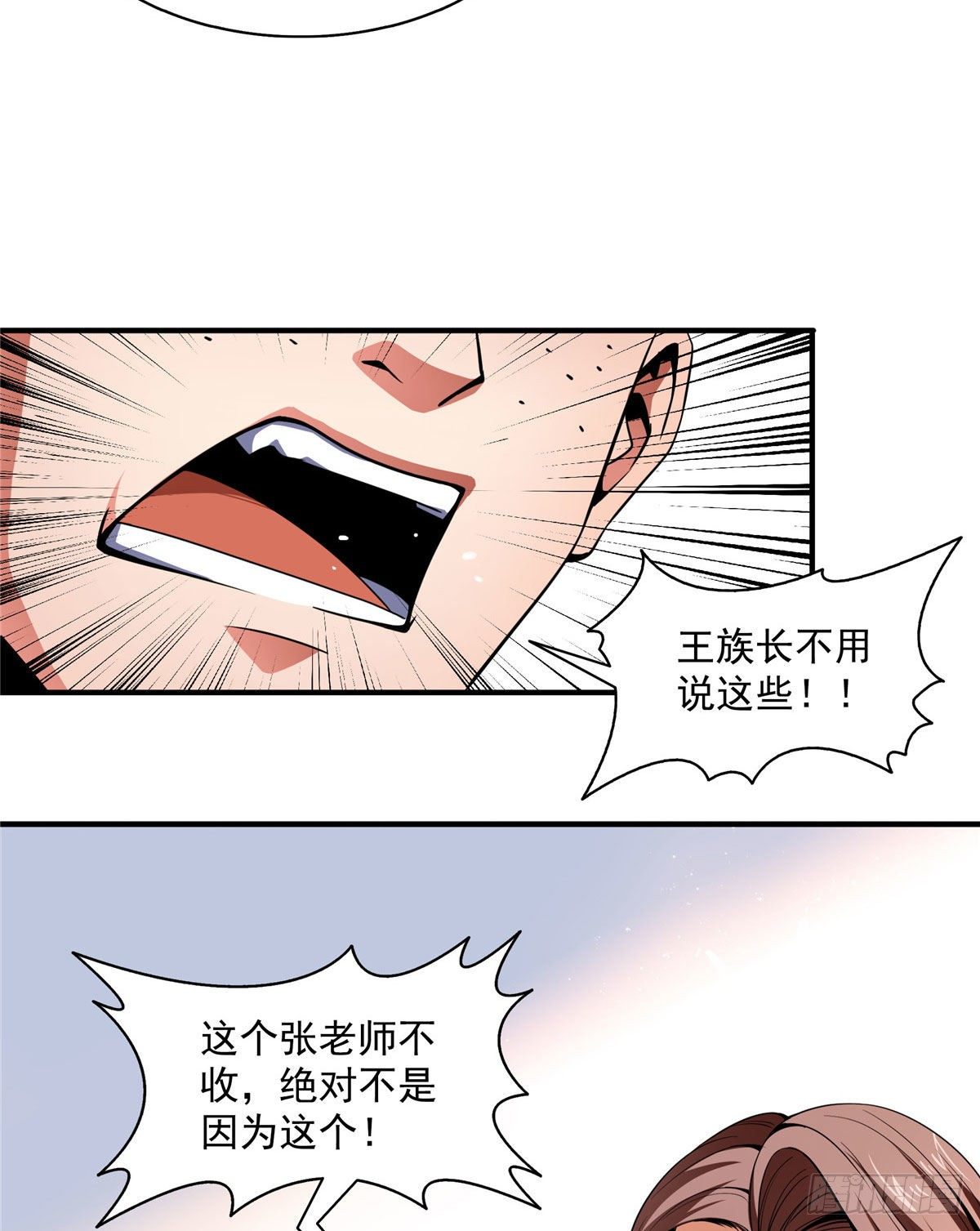43 嚣张的白小王爷9