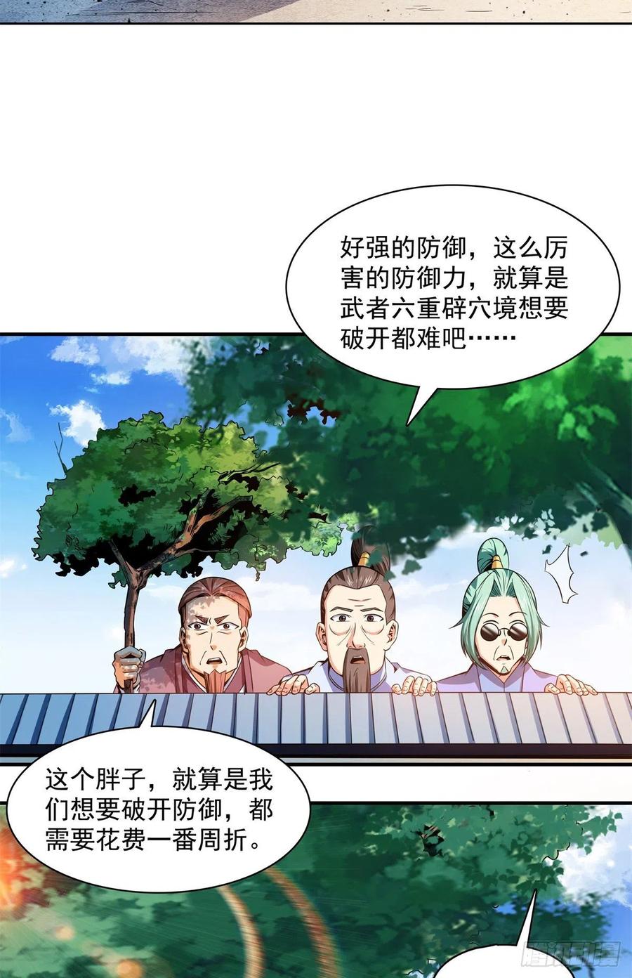 116  震惊的三师28