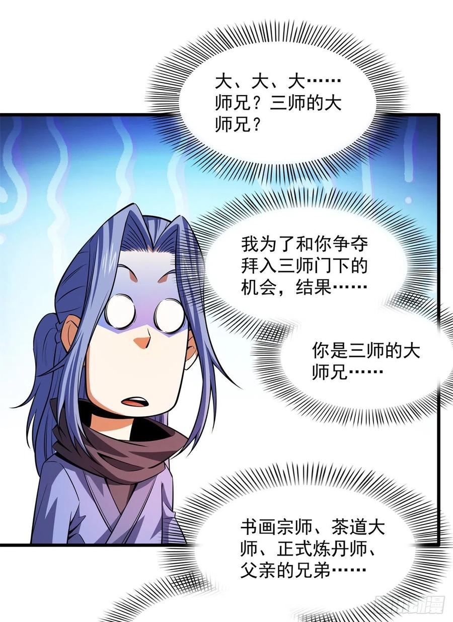 133 大师兄14