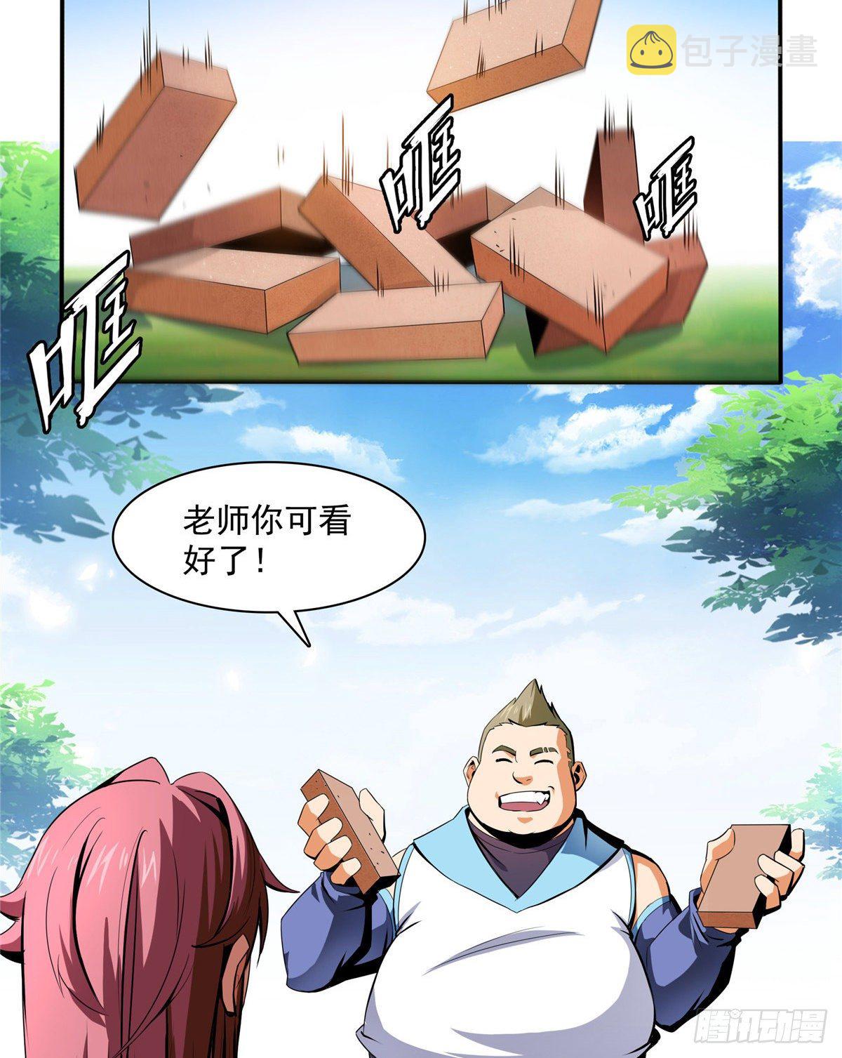 08 龙犀血脉33