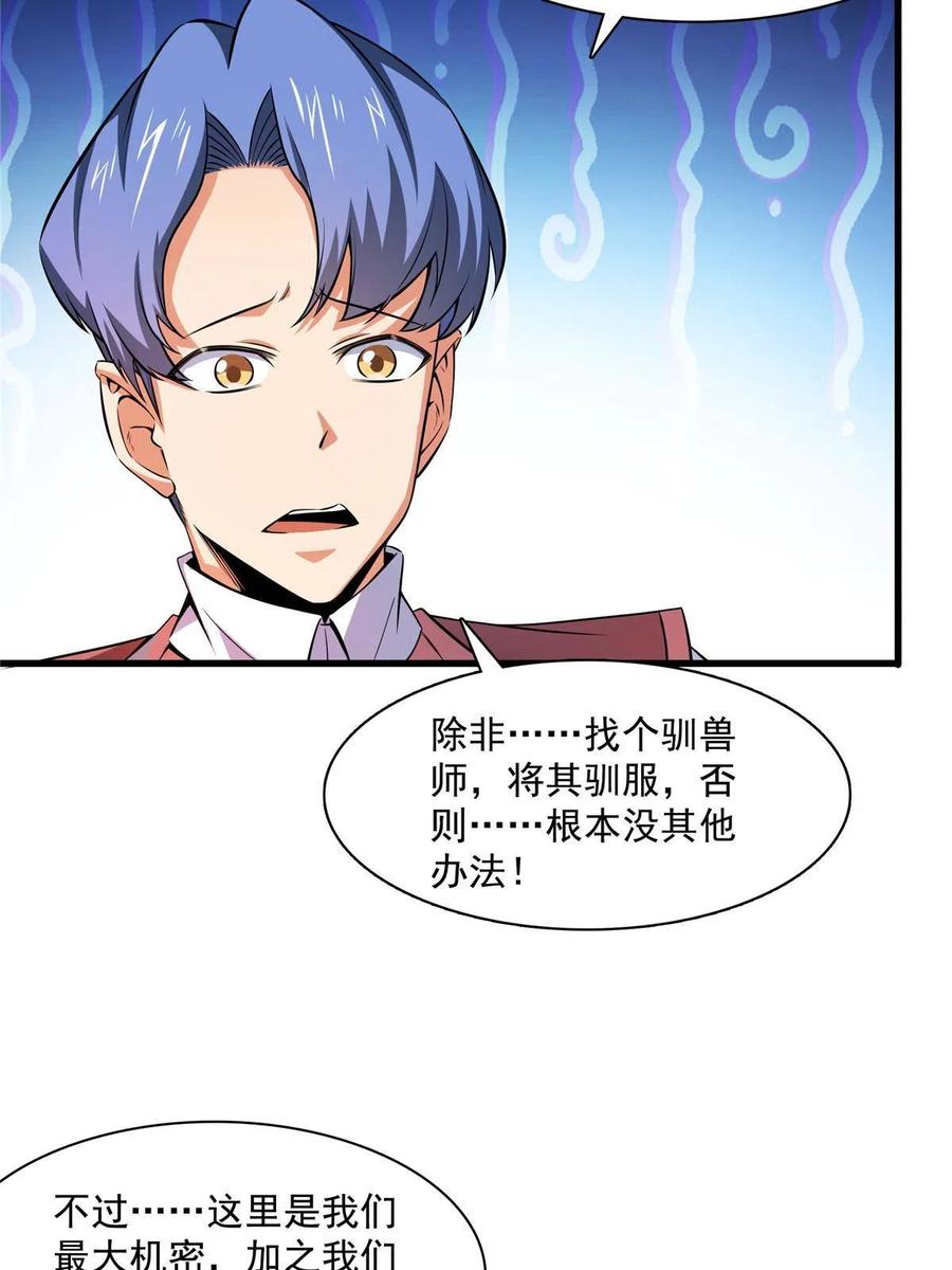 第157话  赤焰莲子37