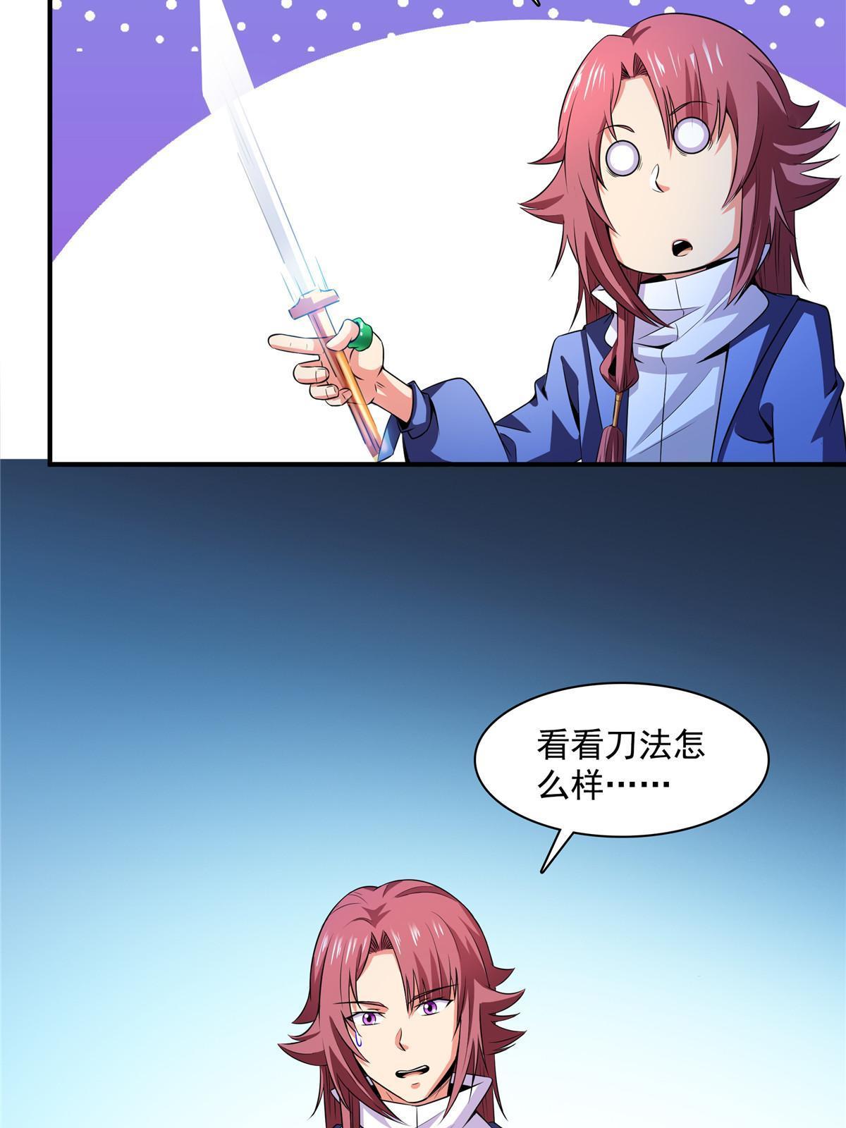 第189话 帮路冲提升实力37
