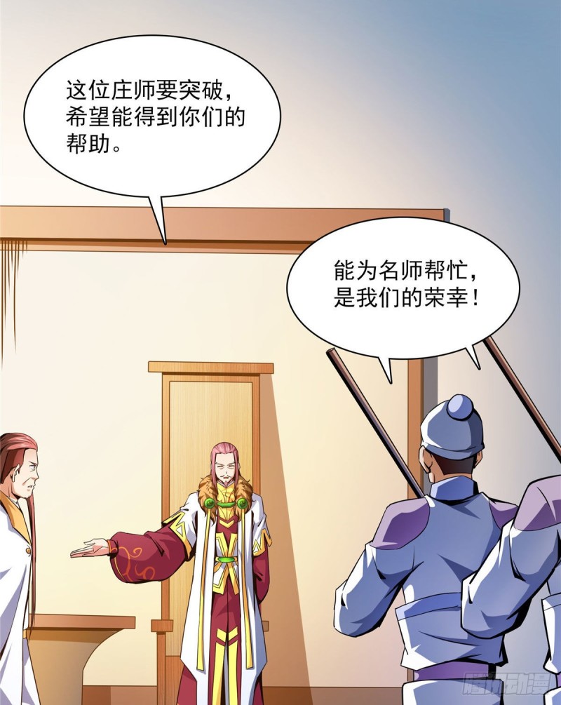 103 杨玄，你大爷的！16