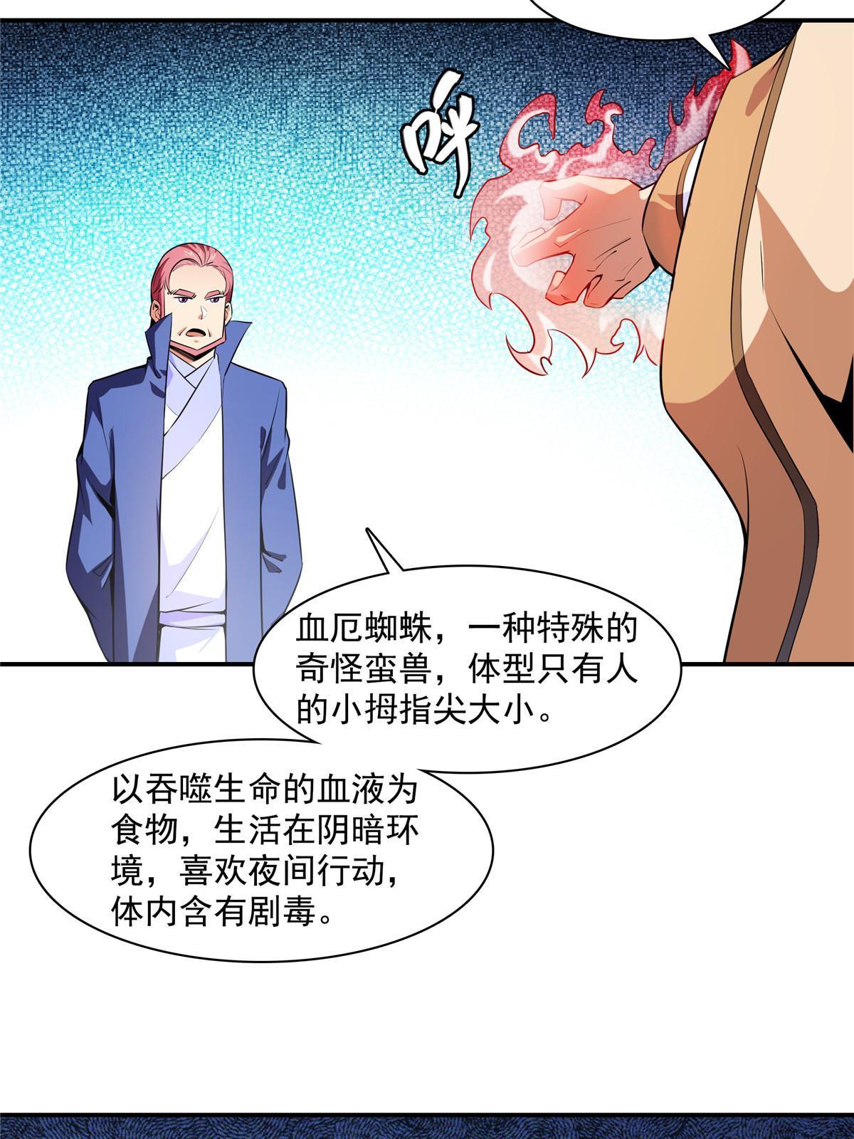 第177话  你被录取了13