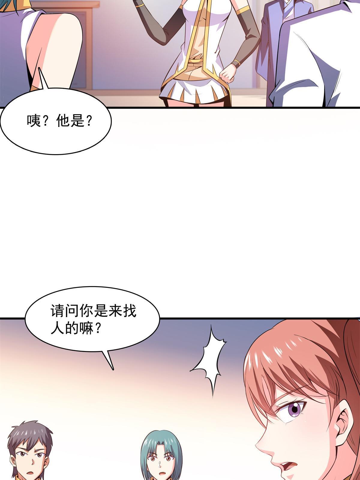 第178话  你被开除了24