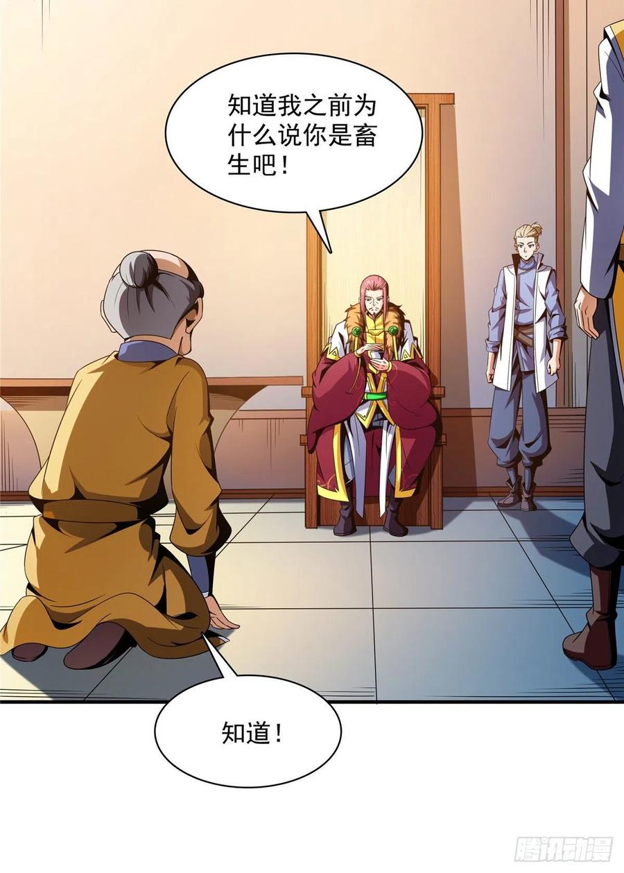 89 治疗杜邈轩28