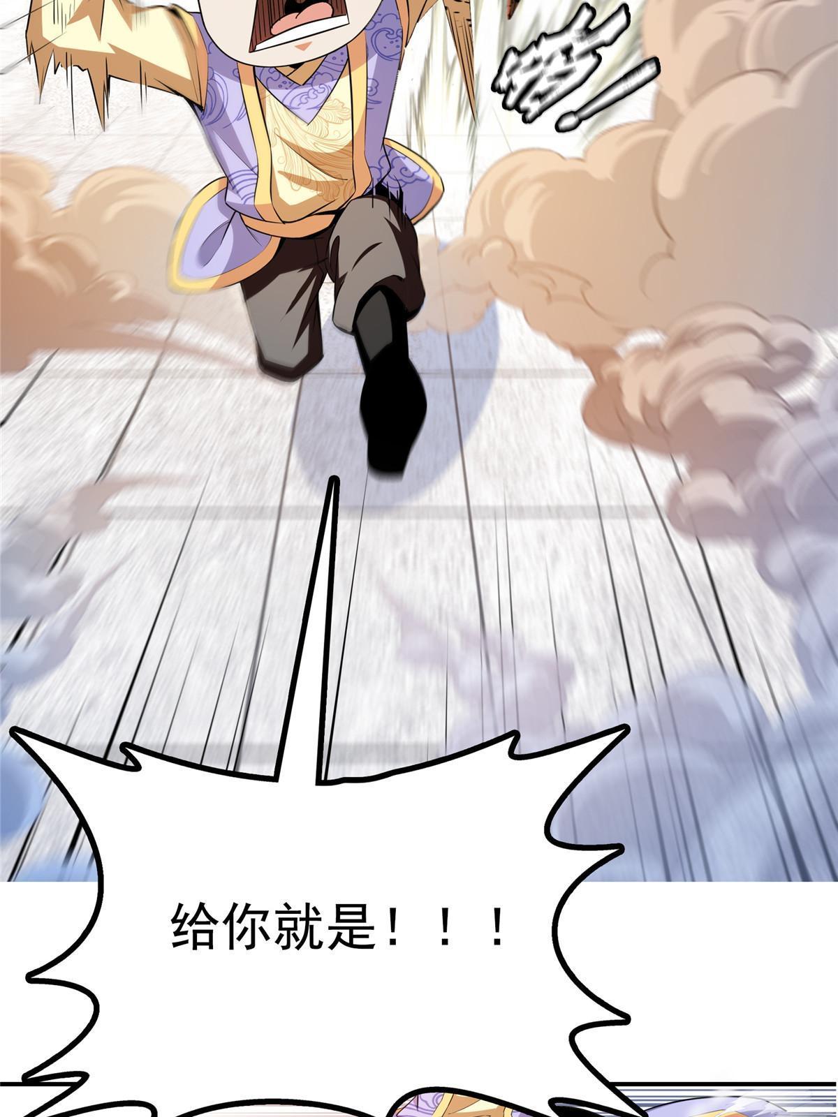 第193话  打赢兽宠就联姻44