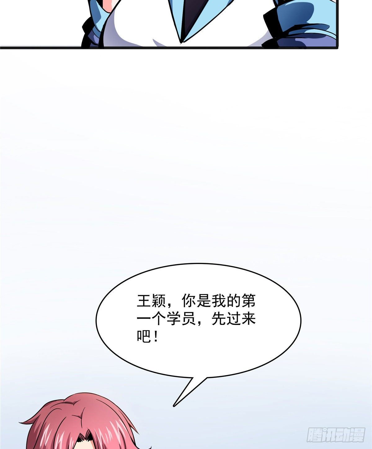 12 天道神功46