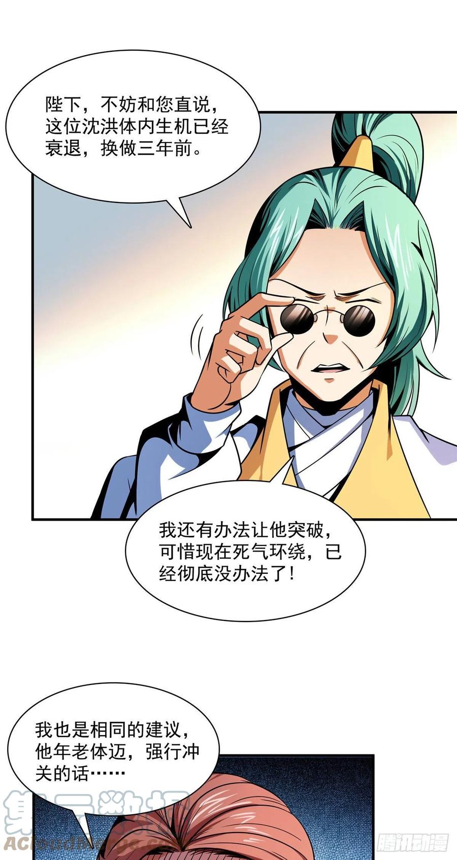 98 三师会诊18
