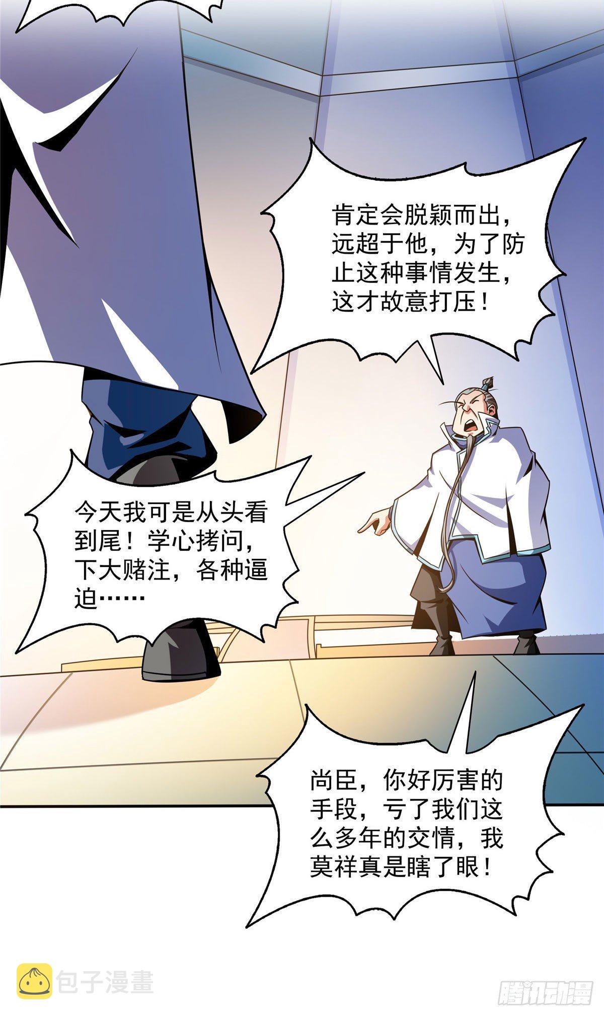 45 尚臣吐血30