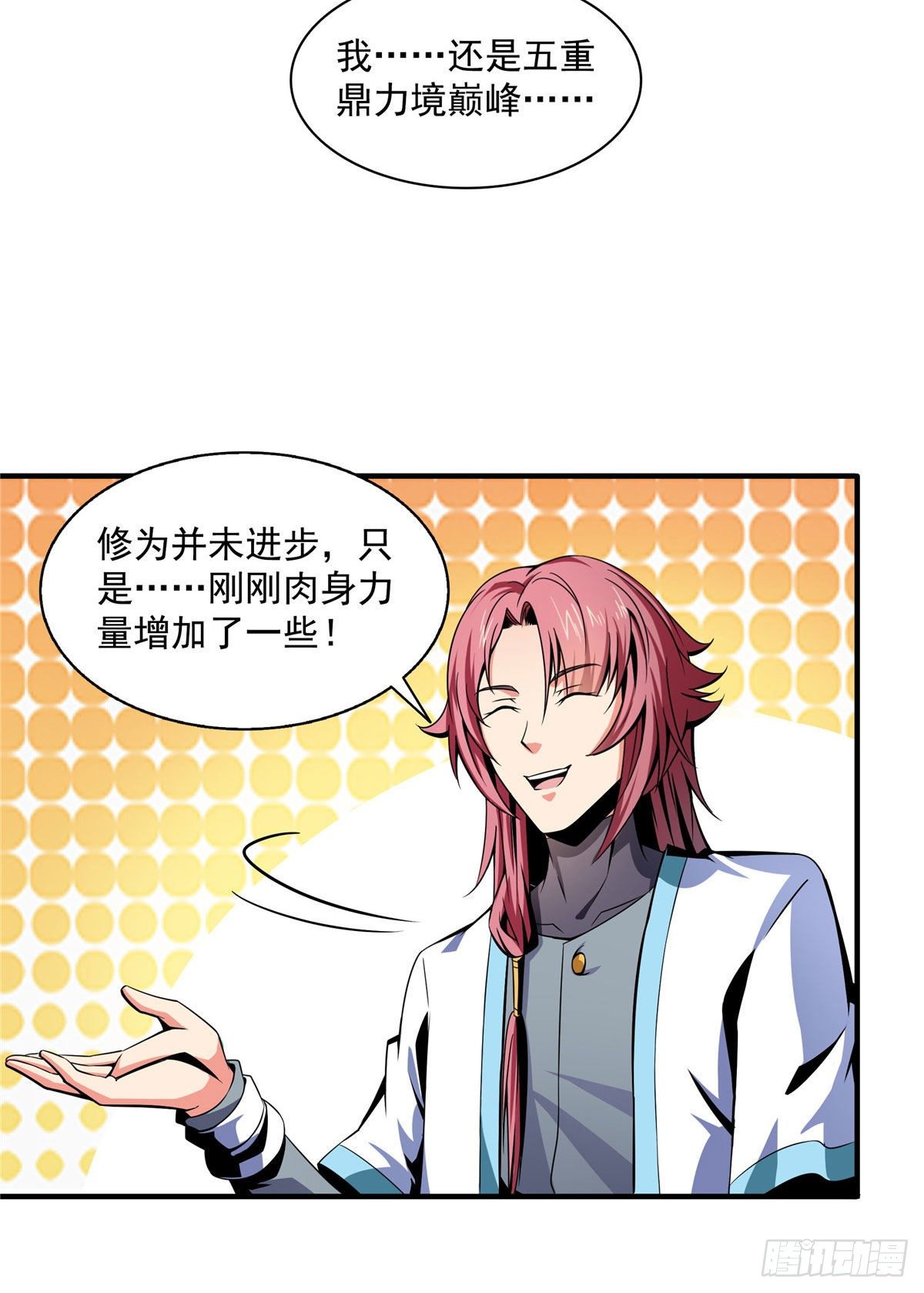 33 你再看看测力石柱33