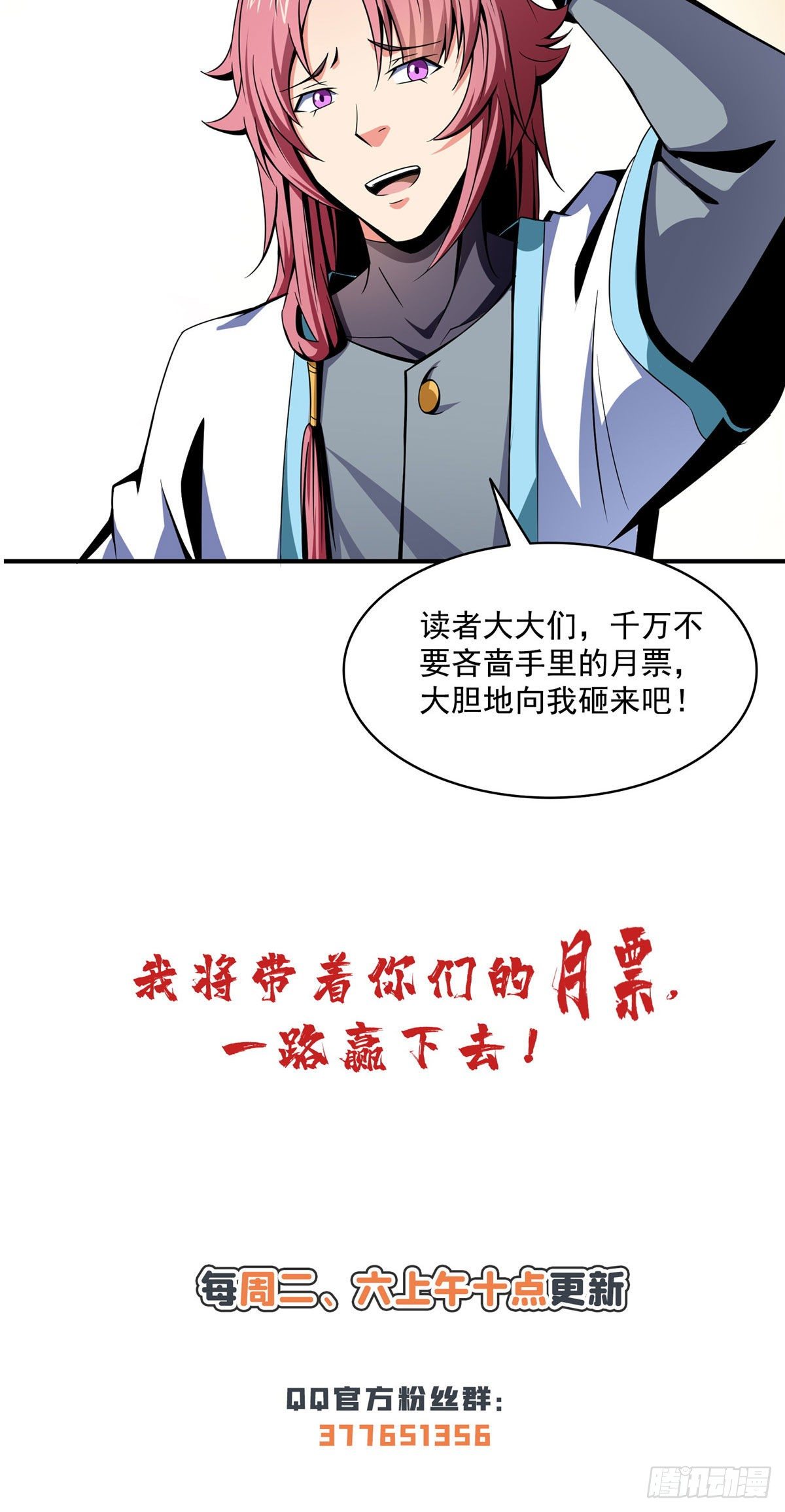33 你再看看测力石柱41