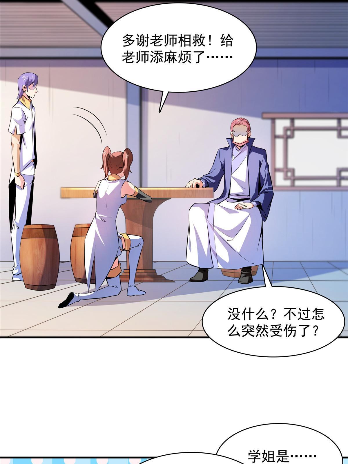 第188话  指点你突破28