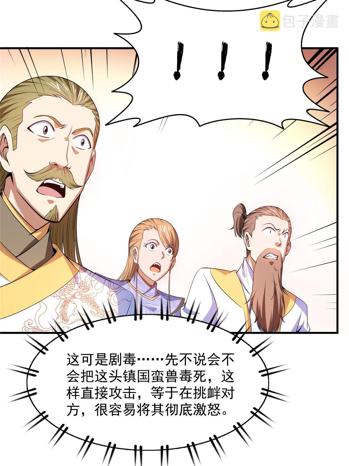 第199话   治    好12
