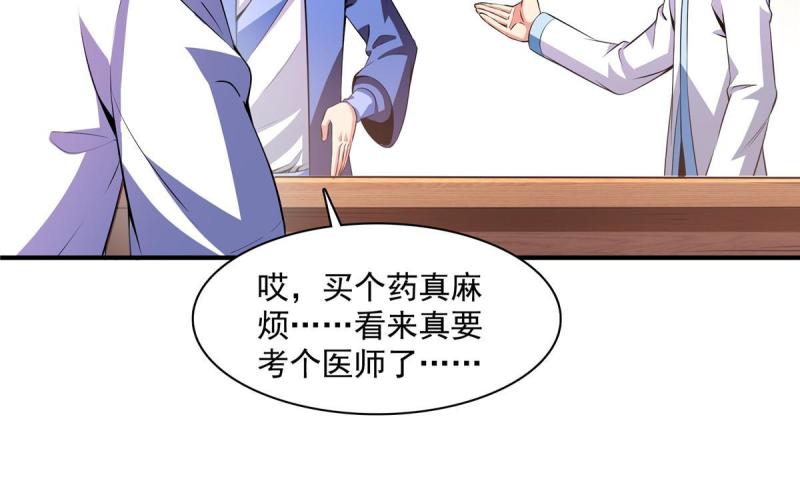 第183话  挑战会长9