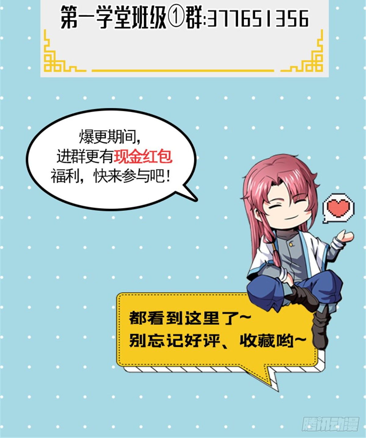 01 天道图书馆84