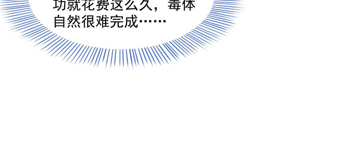 第189话 帮路冲提升实力9