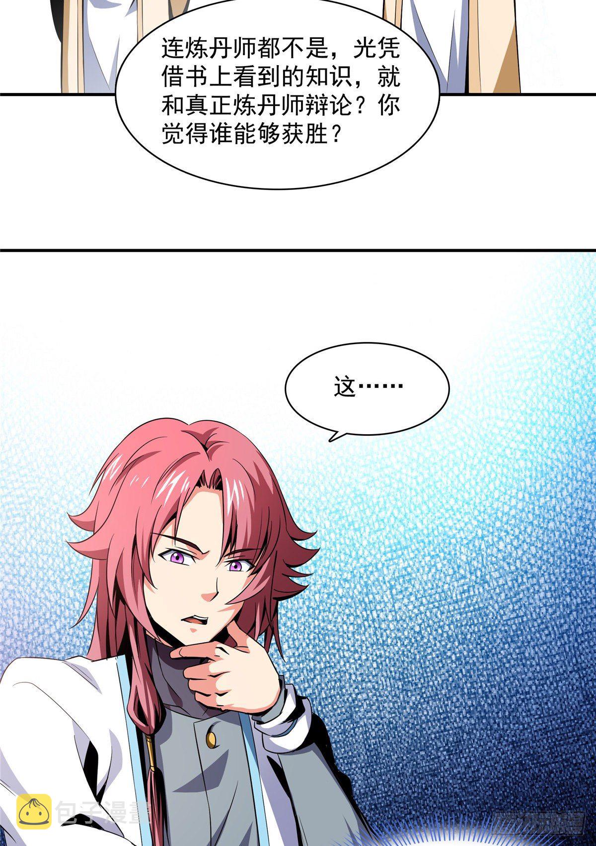61 我要辨丹4