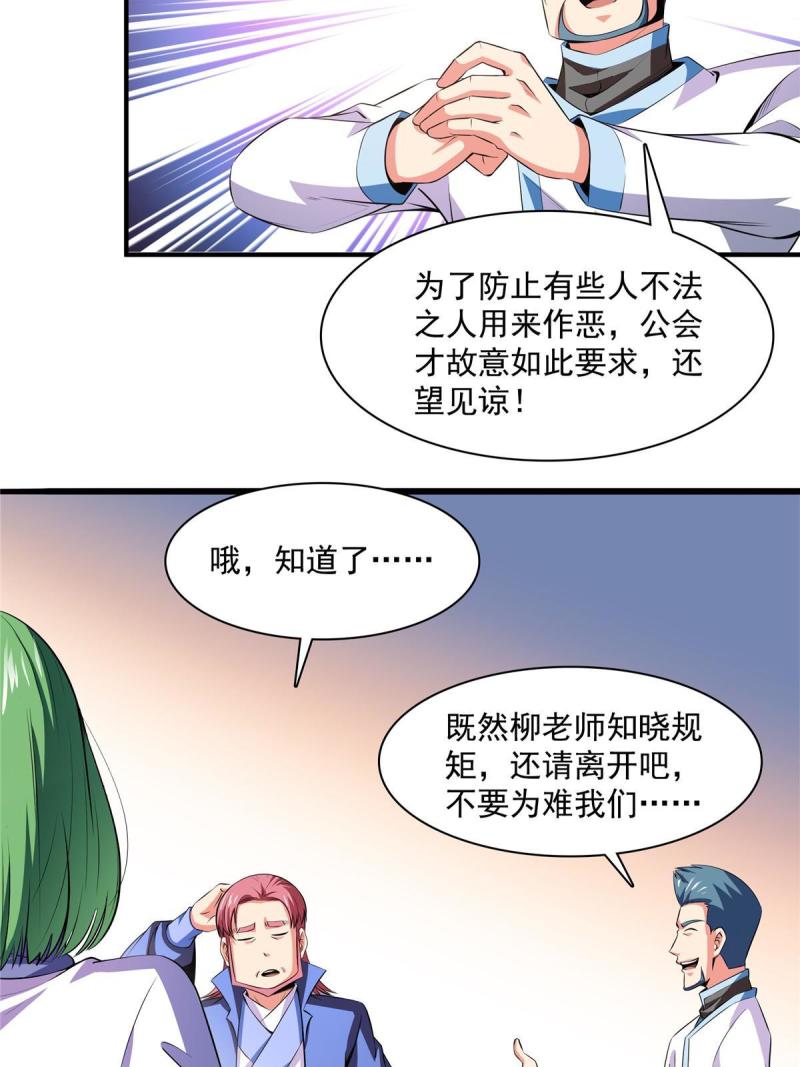 第183话  挑战会长8