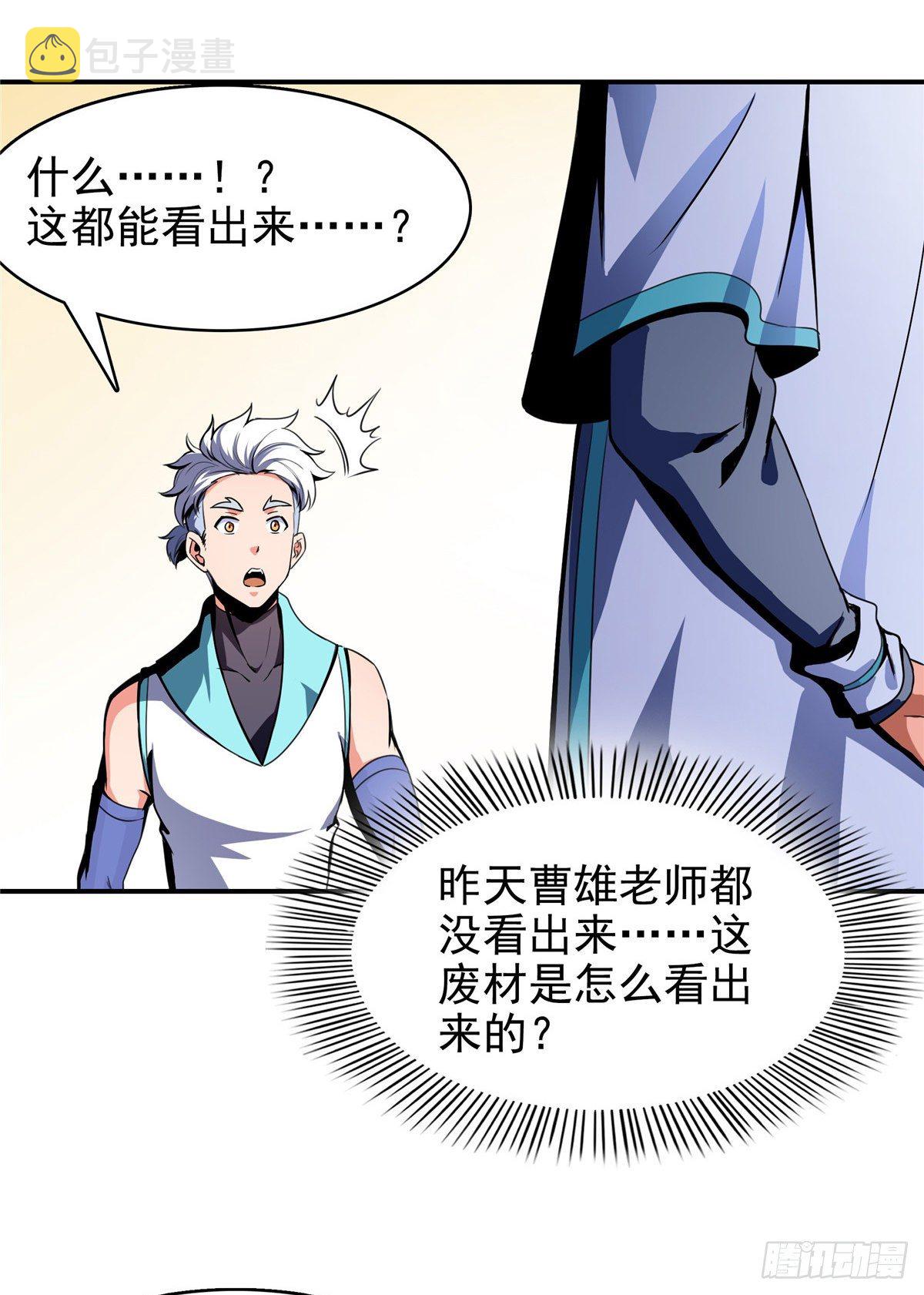 14 王颖的震惊22