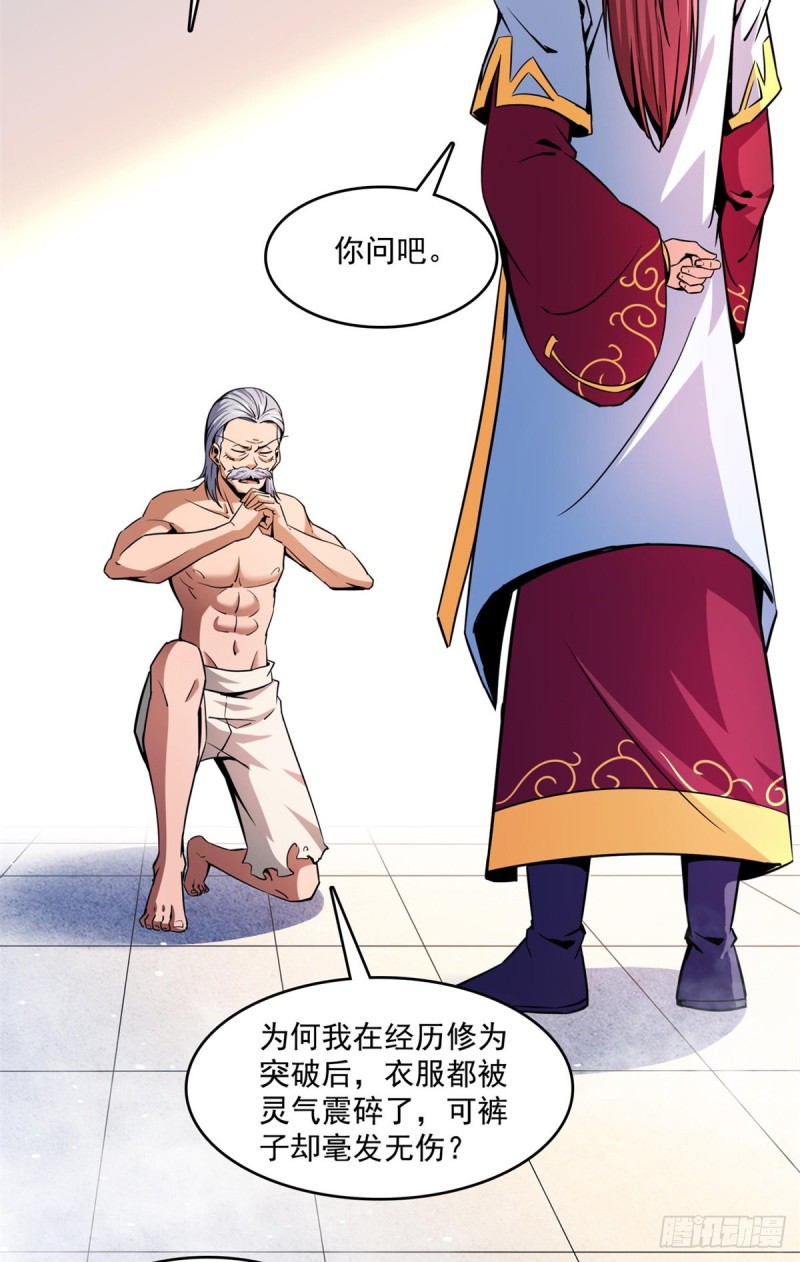 114 沈洪的奇葩治疗方法252