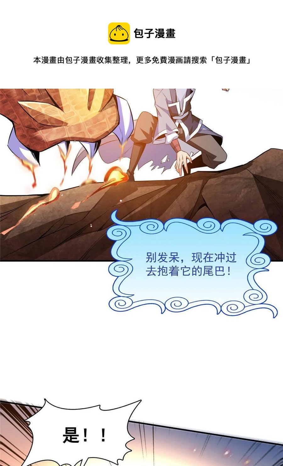 第159话  名师堂，我来啦8