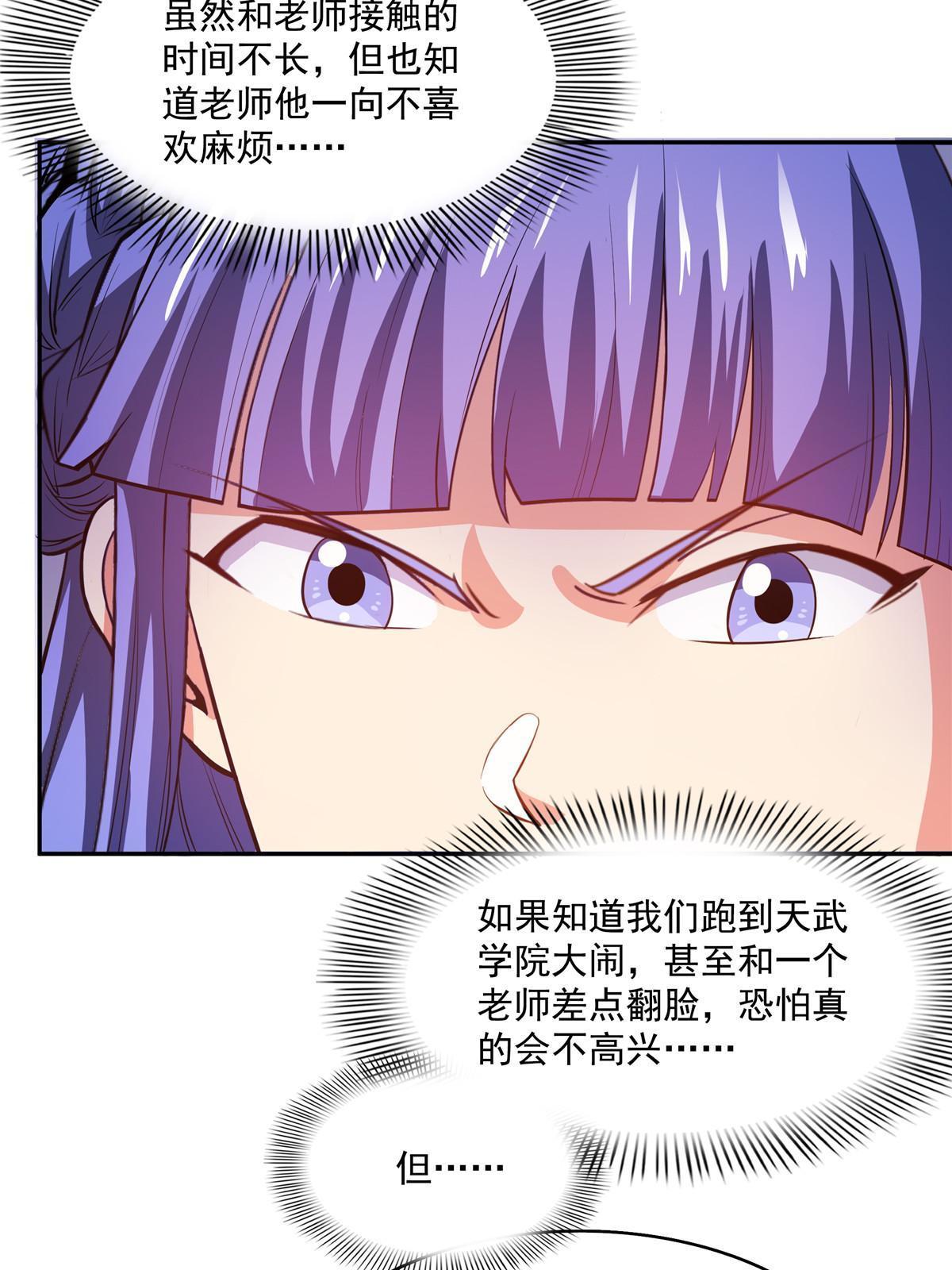 第203话 第二次约斗22