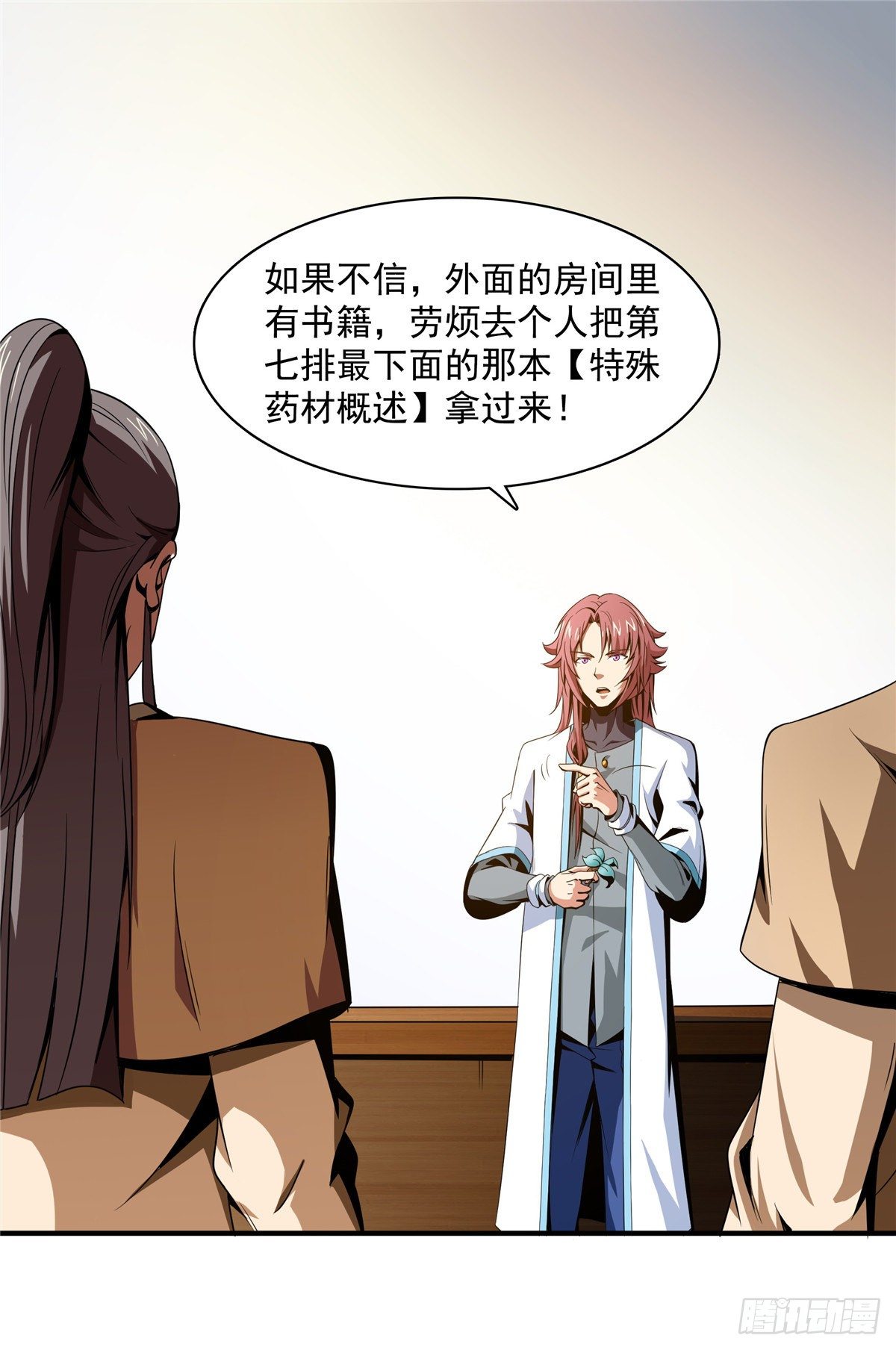 59 龙鳞草11