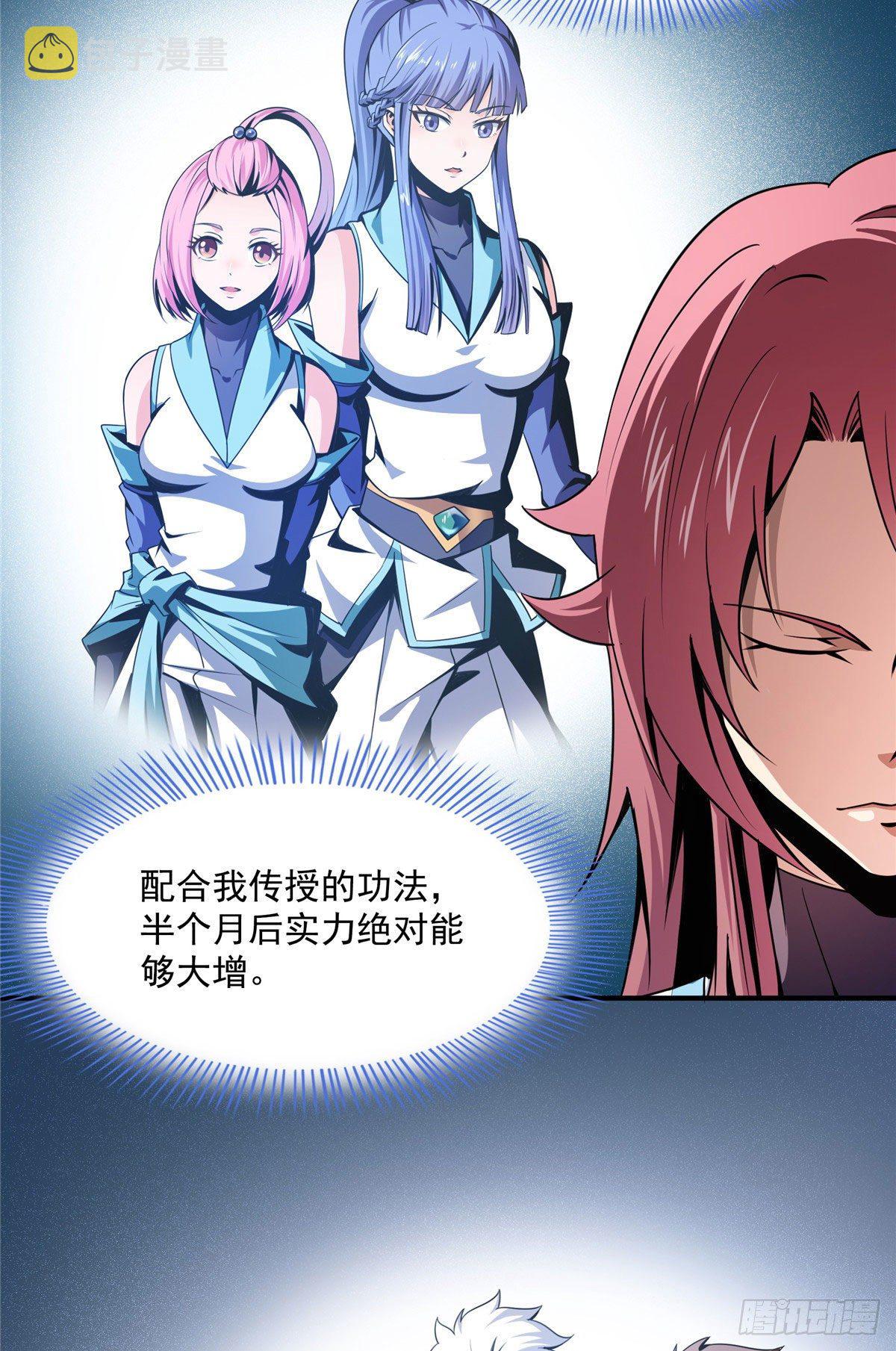 55 炼丹师公会12