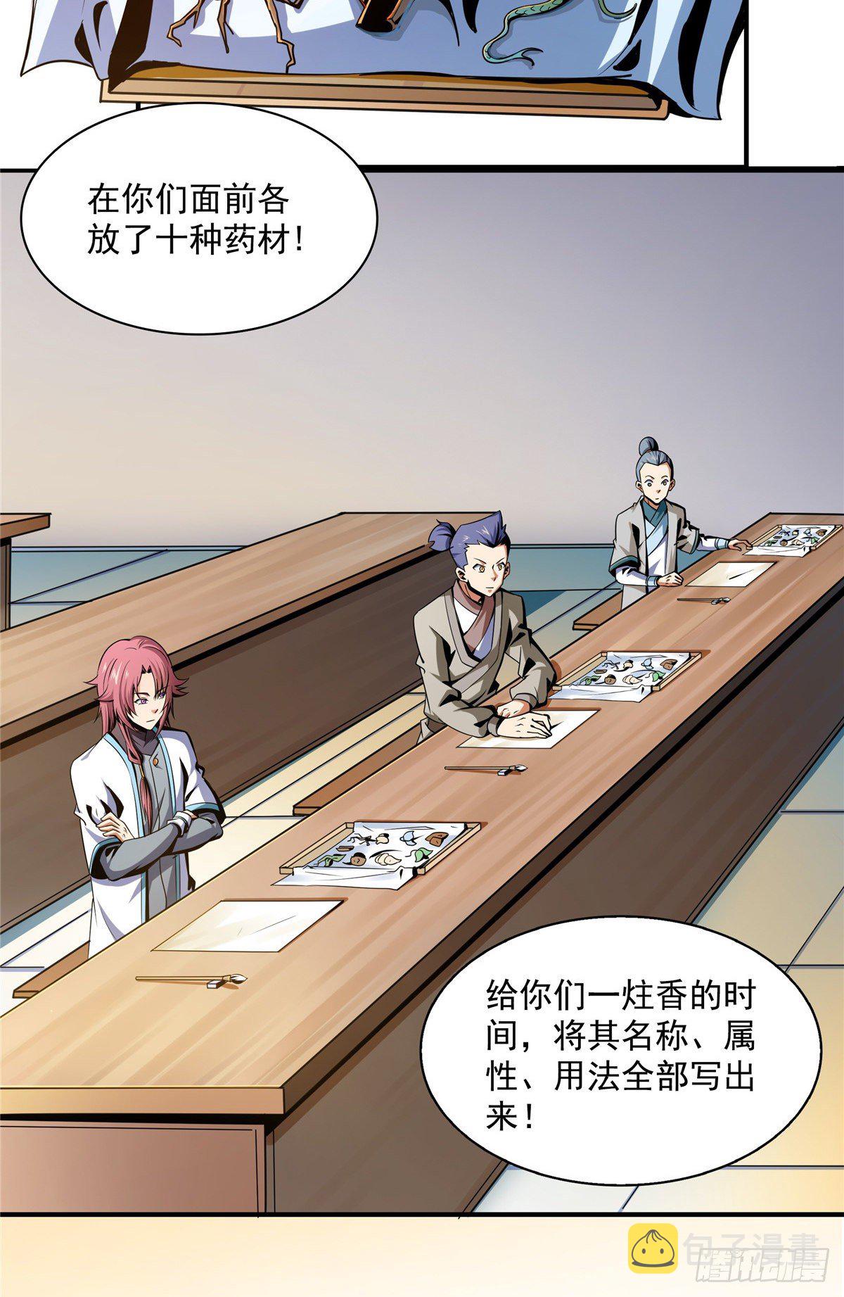 58 限时辨识19