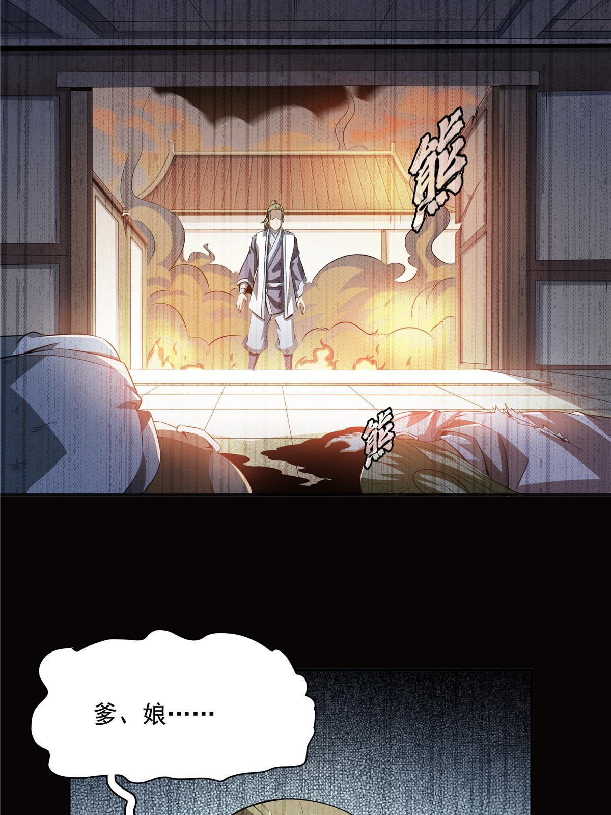第189话 帮路冲提升实力23