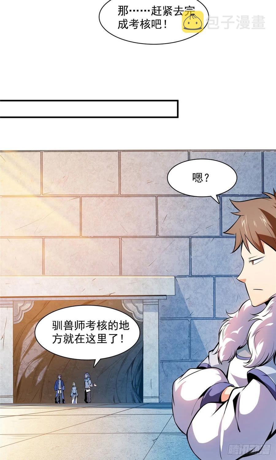140 兽 堂33