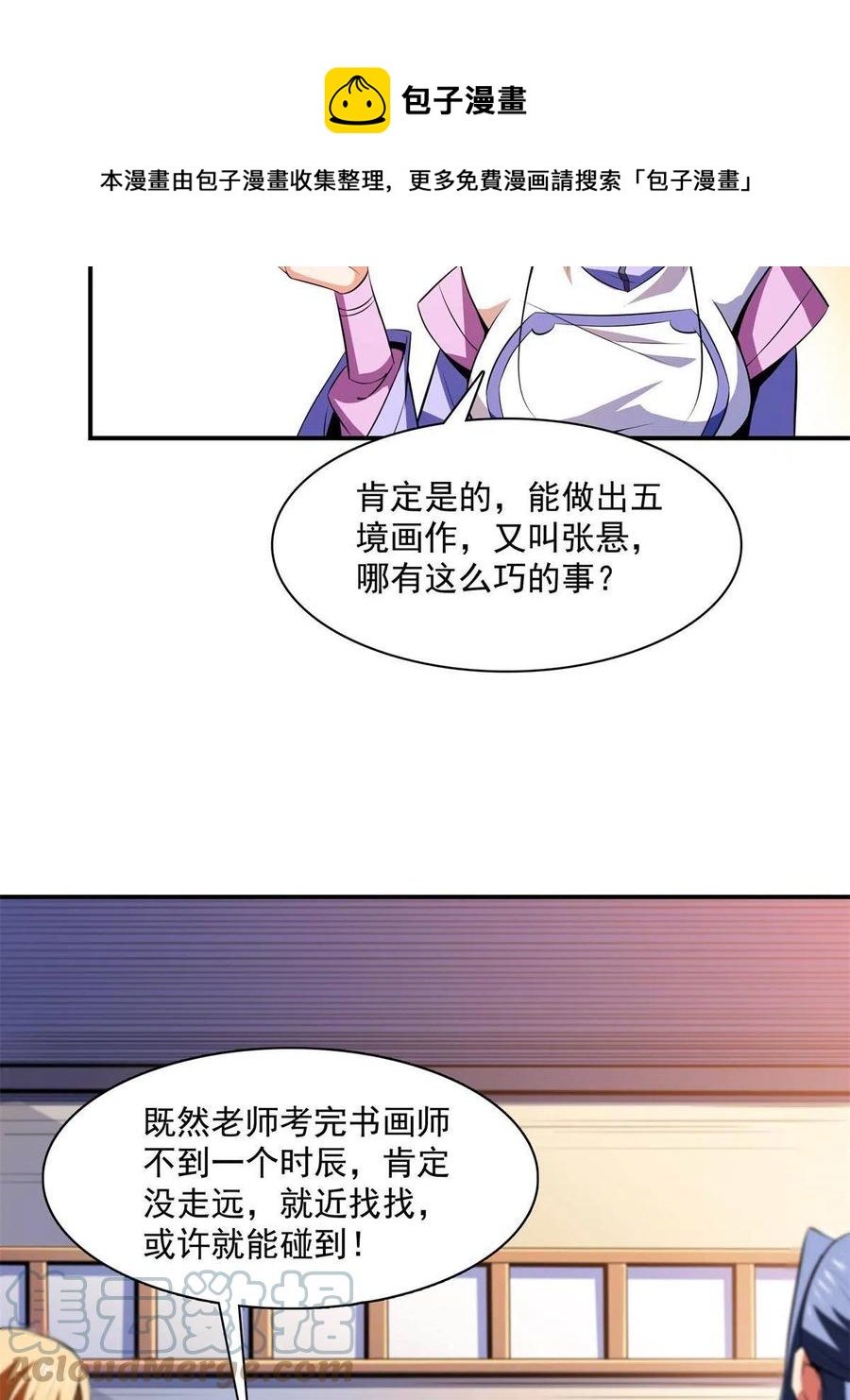 第162话  学生姜舒36