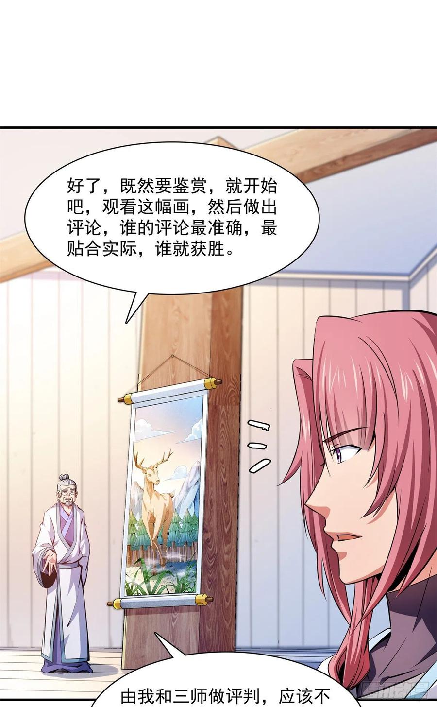 119 田老的考验38