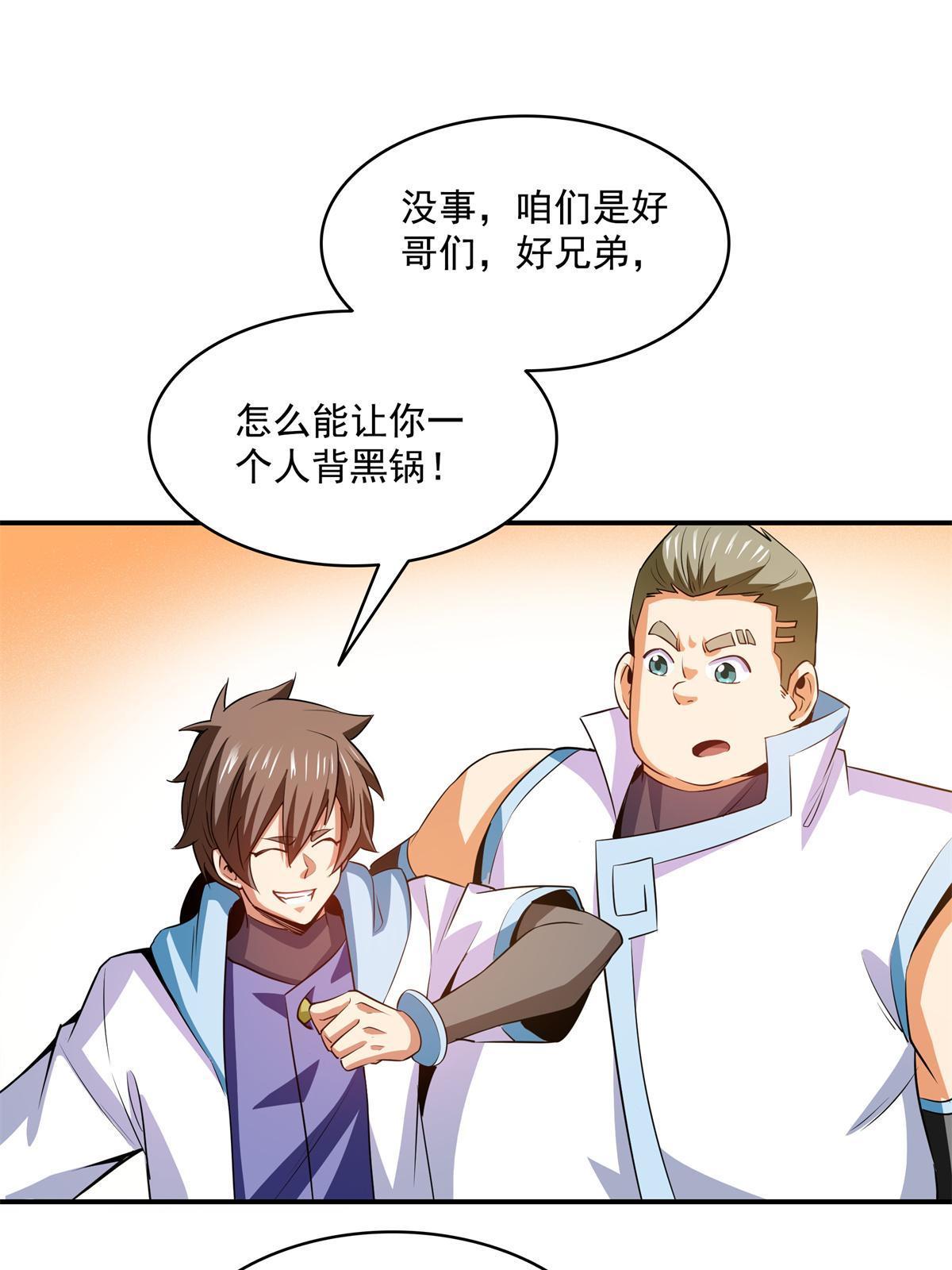 第205话  袁涛的计划18