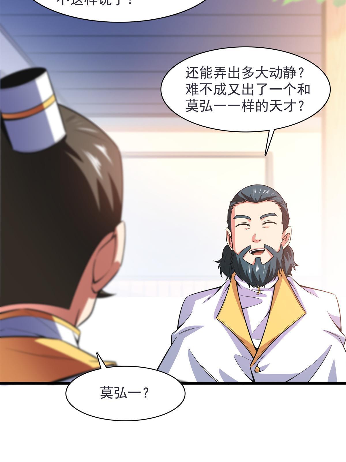 第169话  百锺齐鸣3