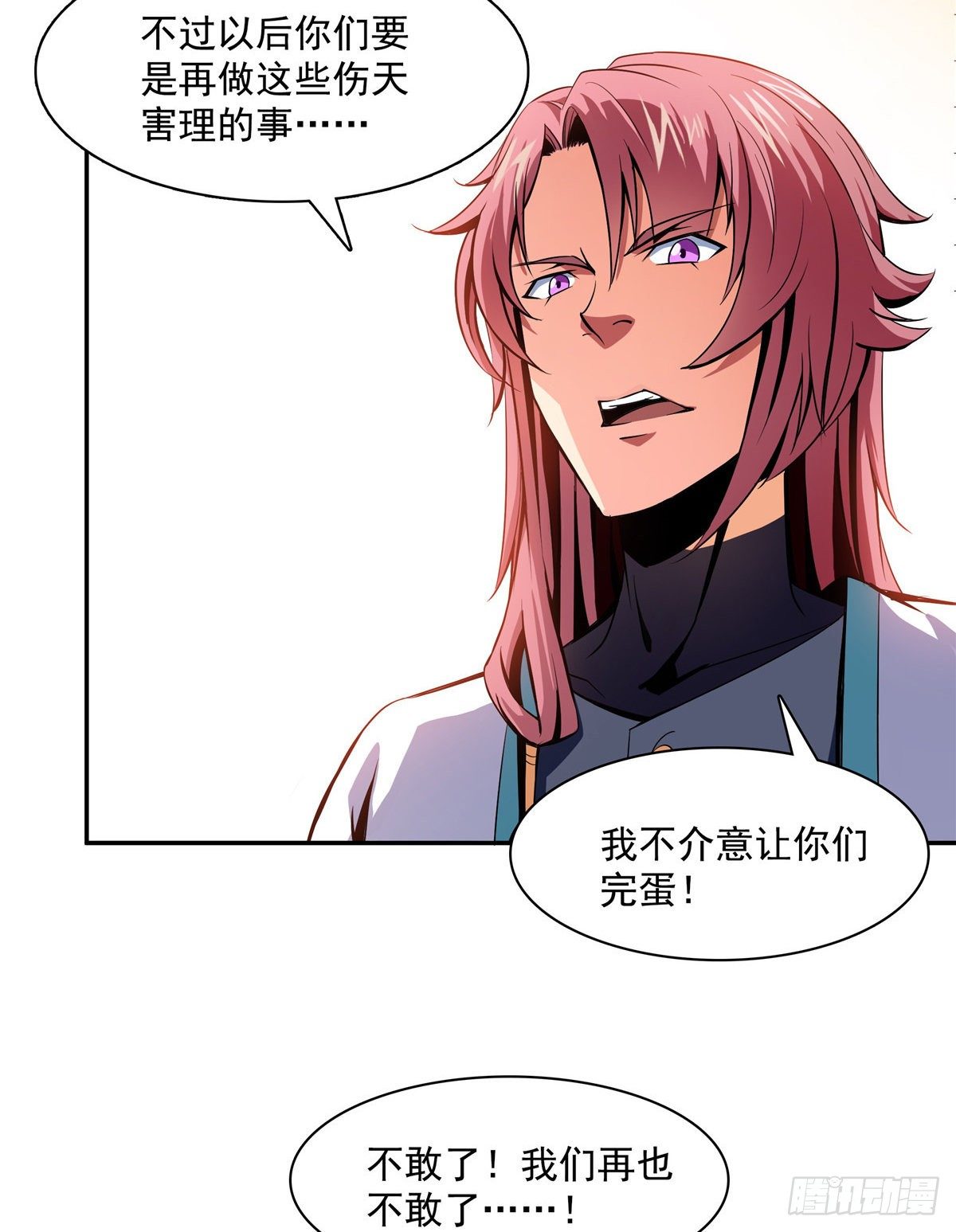 08 龙犀血脉14