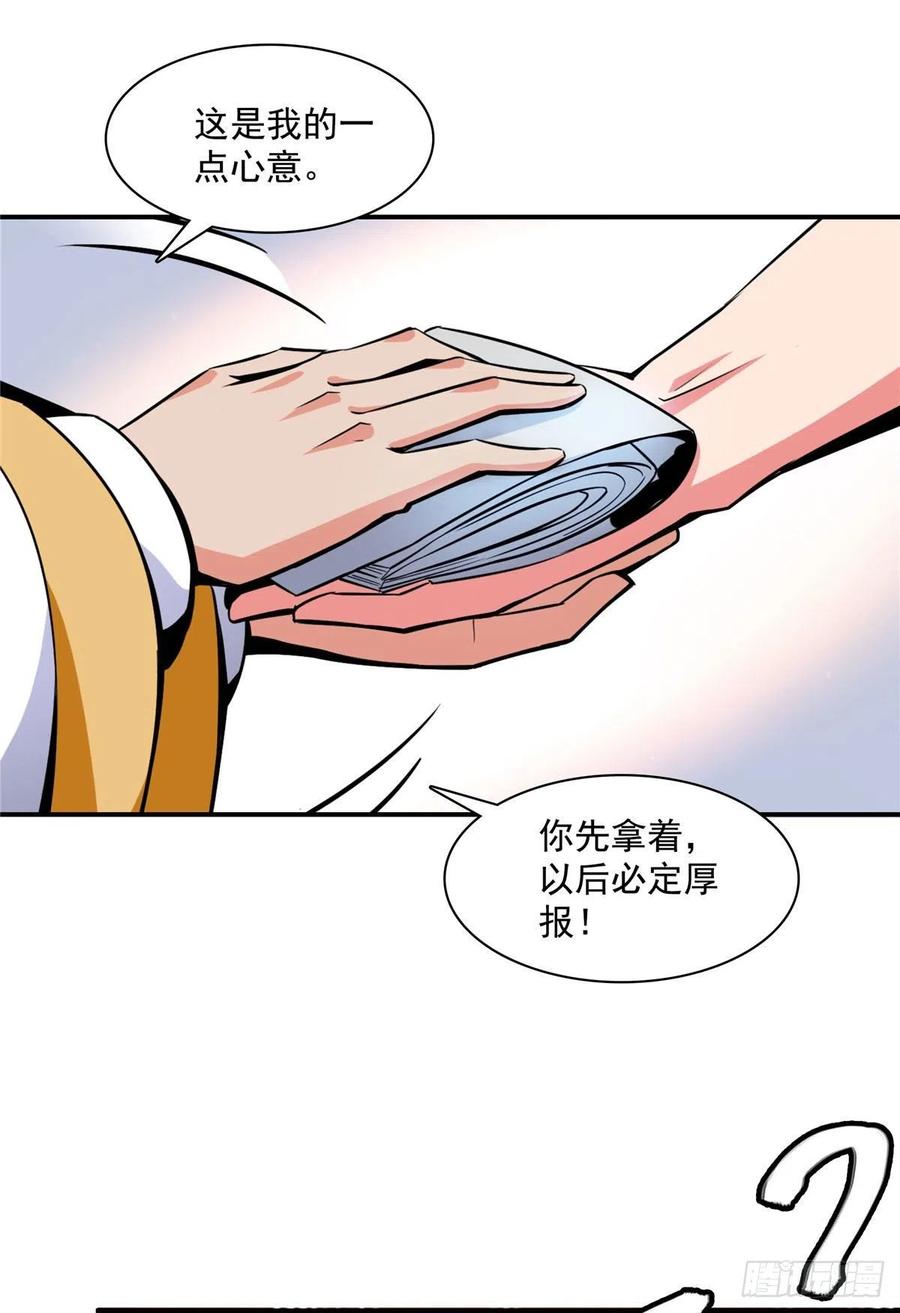 77 满是疑惑的杜远37