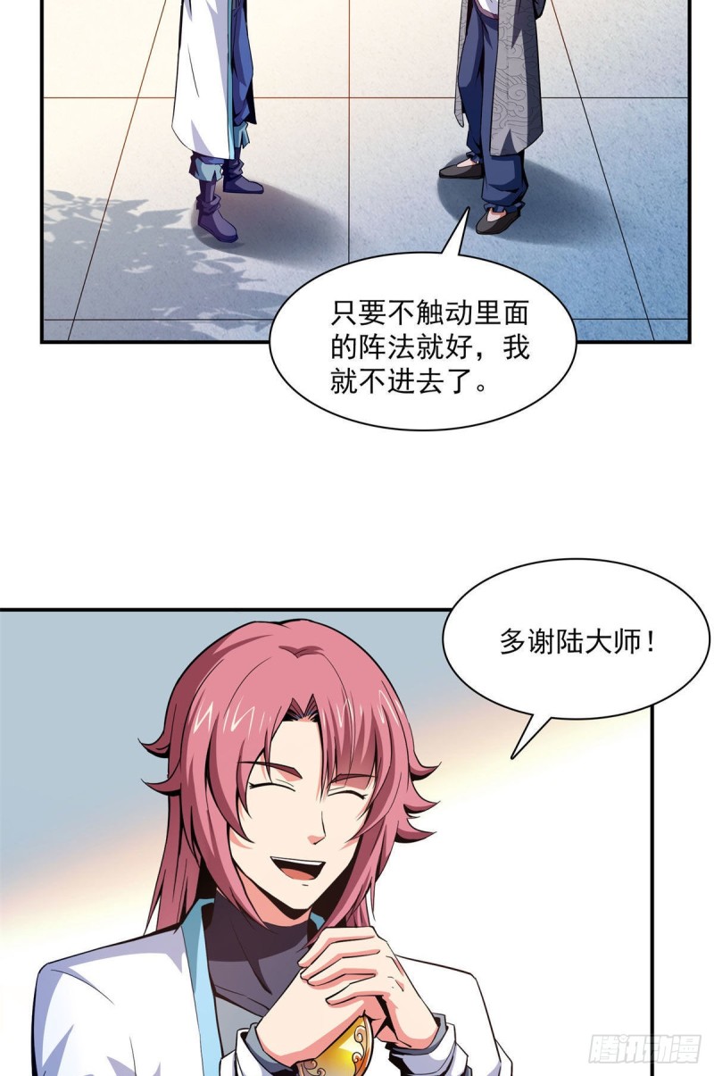 99 嚣张的孙强4