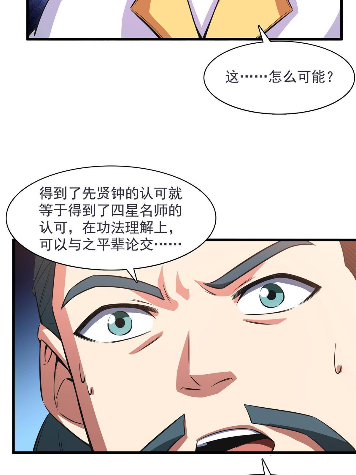 第169话  百锺齐鸣11
