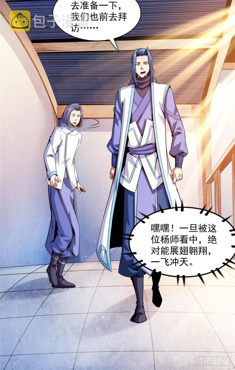 105 鸿 云 丹 师10