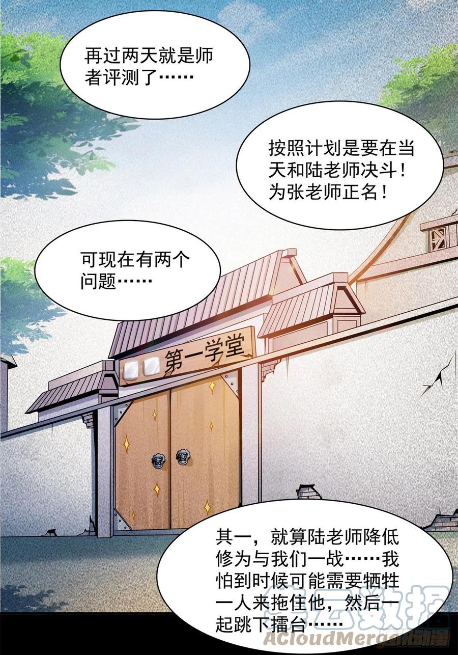 131 暴打陆寻（下）8