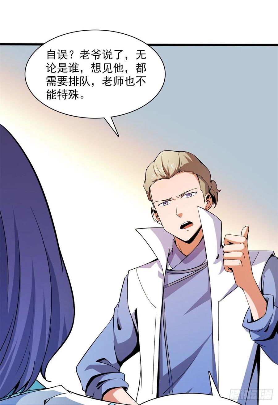 110 陆寻来访23
