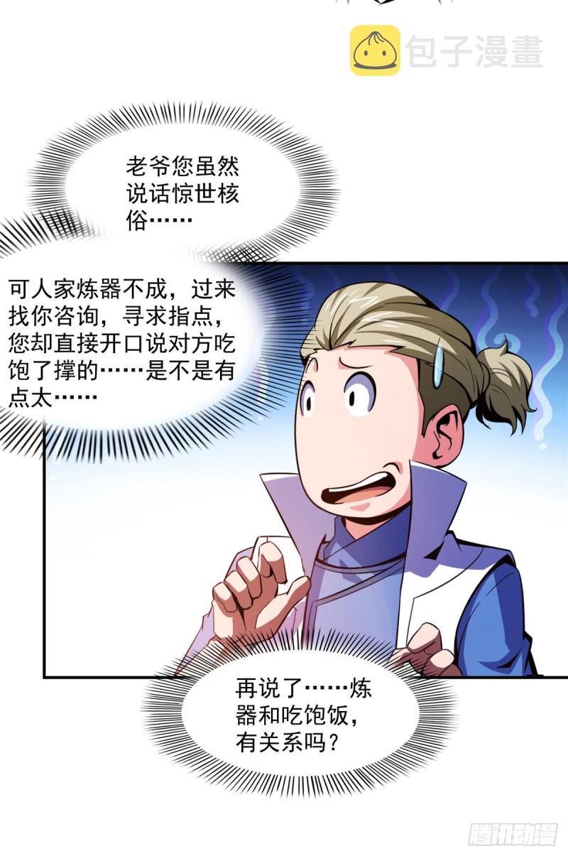 90 吃饱了撑的16